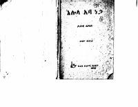 አሉላ አባነጋ-1.pdf